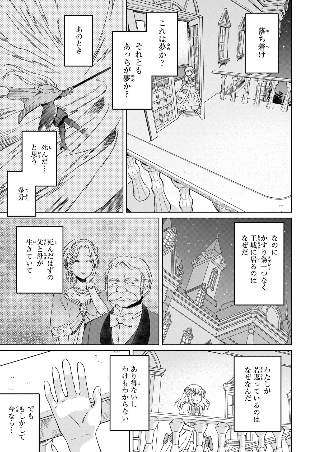 やり直し令嬢は竜帝陛下を攻略中