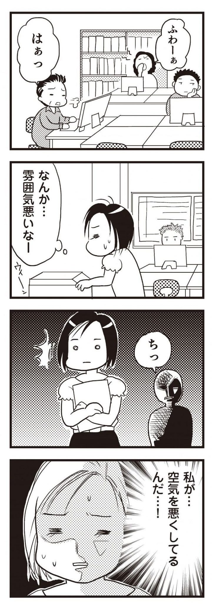 統合失調症だけど、がんばって生きています