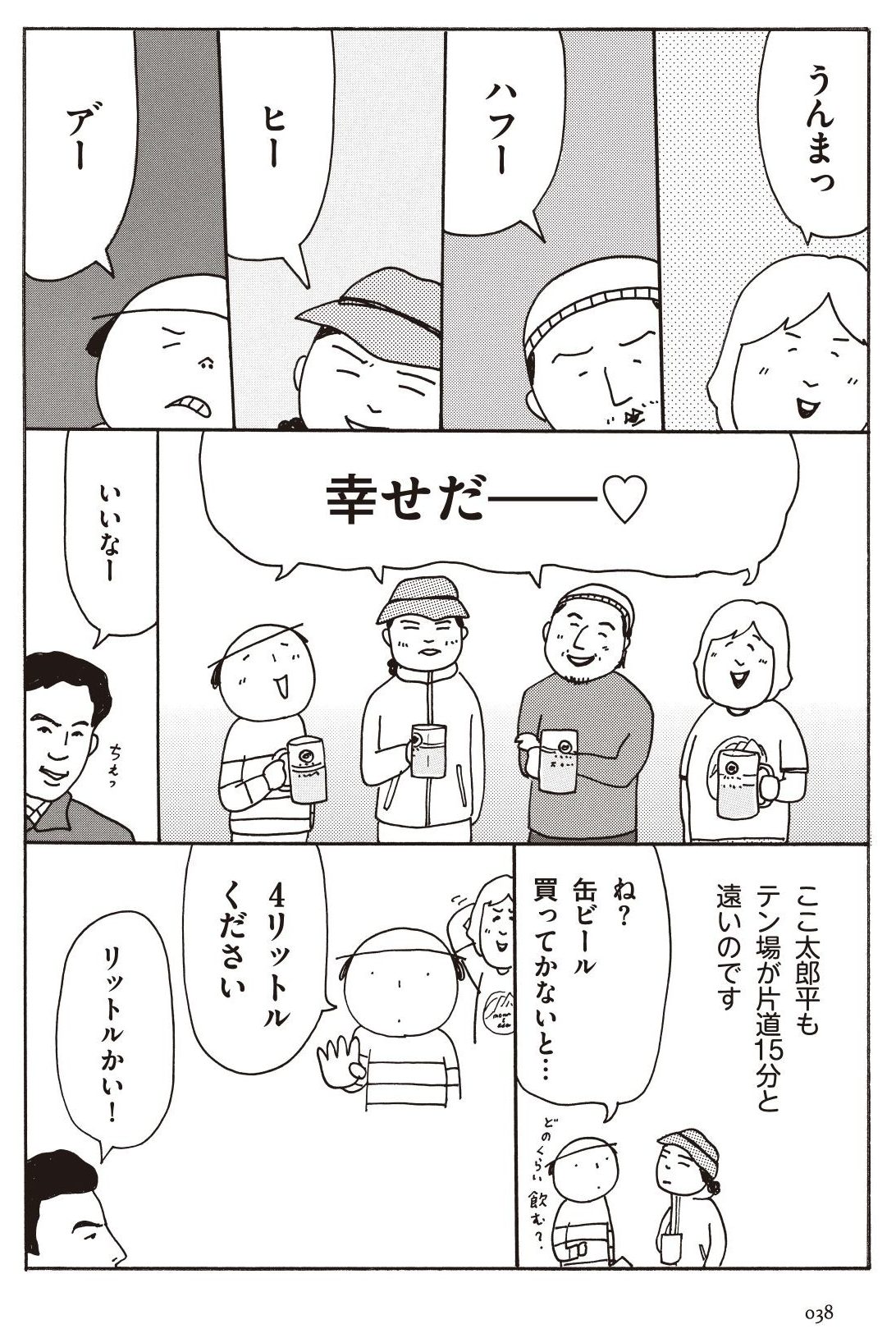 あれを食べに、この山に行ってきました
