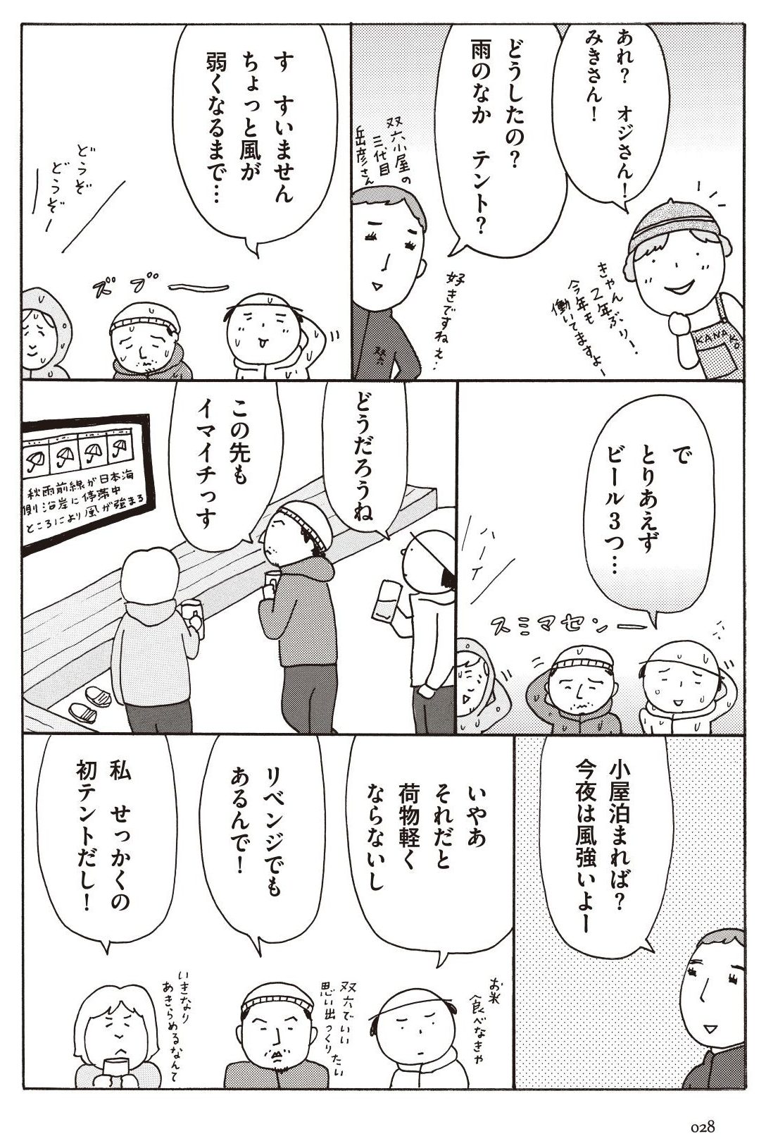 あれを食べに、この山に行ってきました