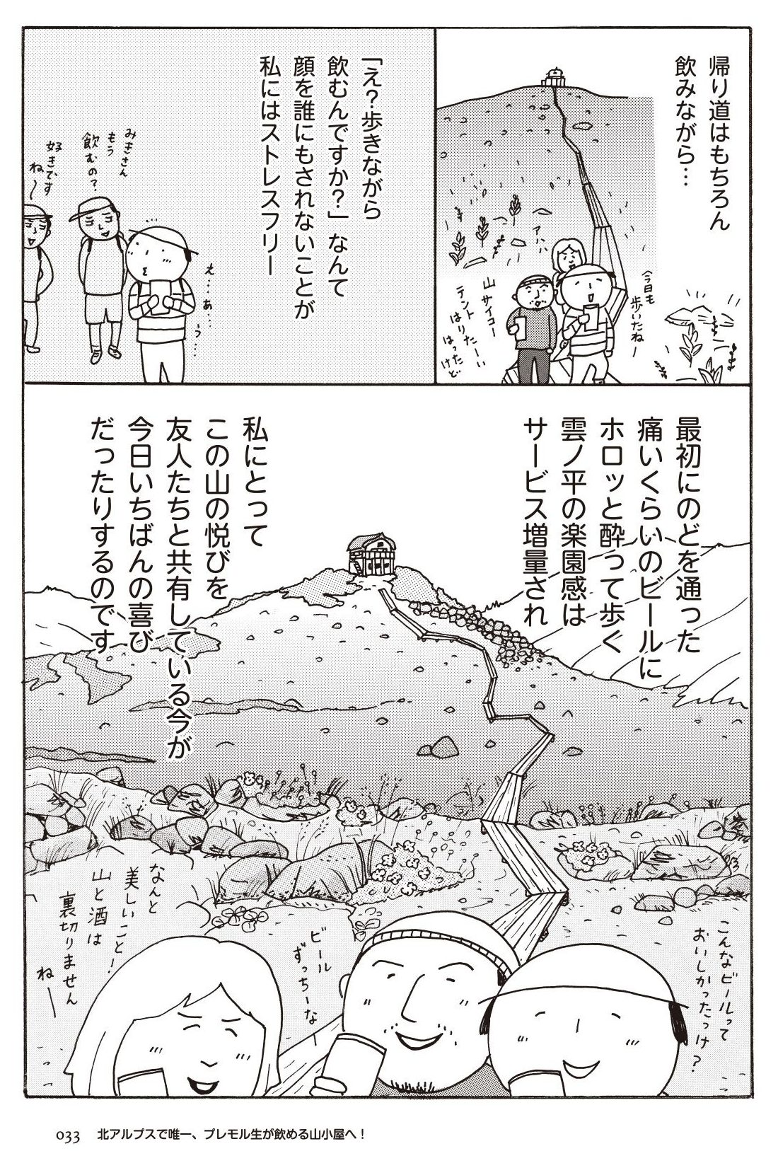あれを食べに、この山に行ってきました