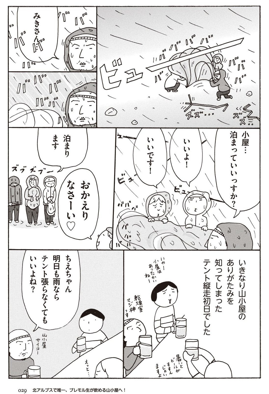 あれを食べに、この山に行ってきました
