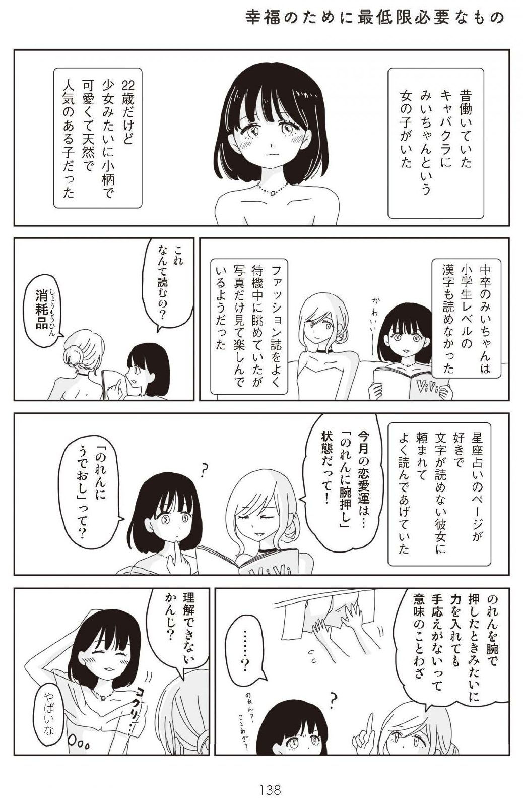 夜のことばたち