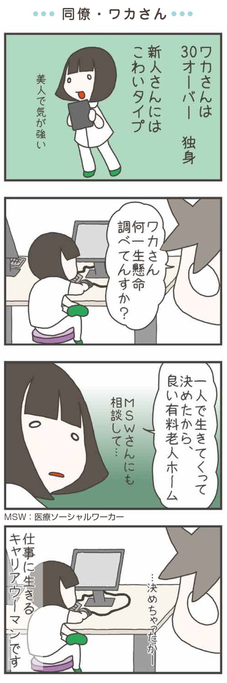 ぴんとこなーす