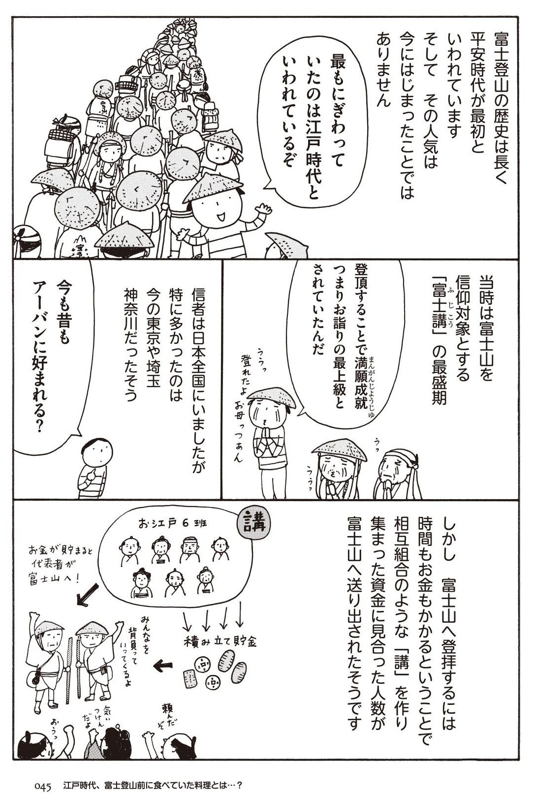 あれを食べに、この山に行ってきました