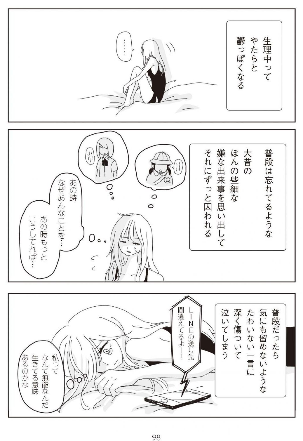 夜のことばたち