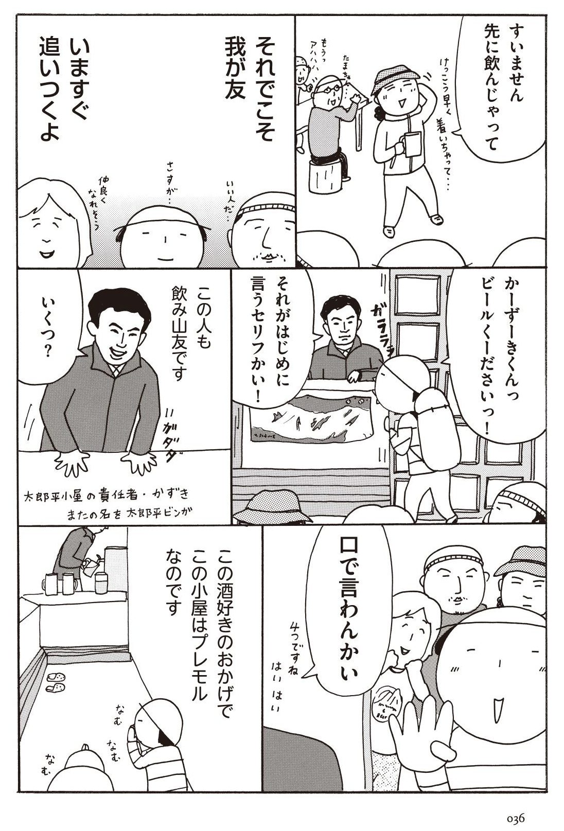 あれを食べに、この山に行ってきました