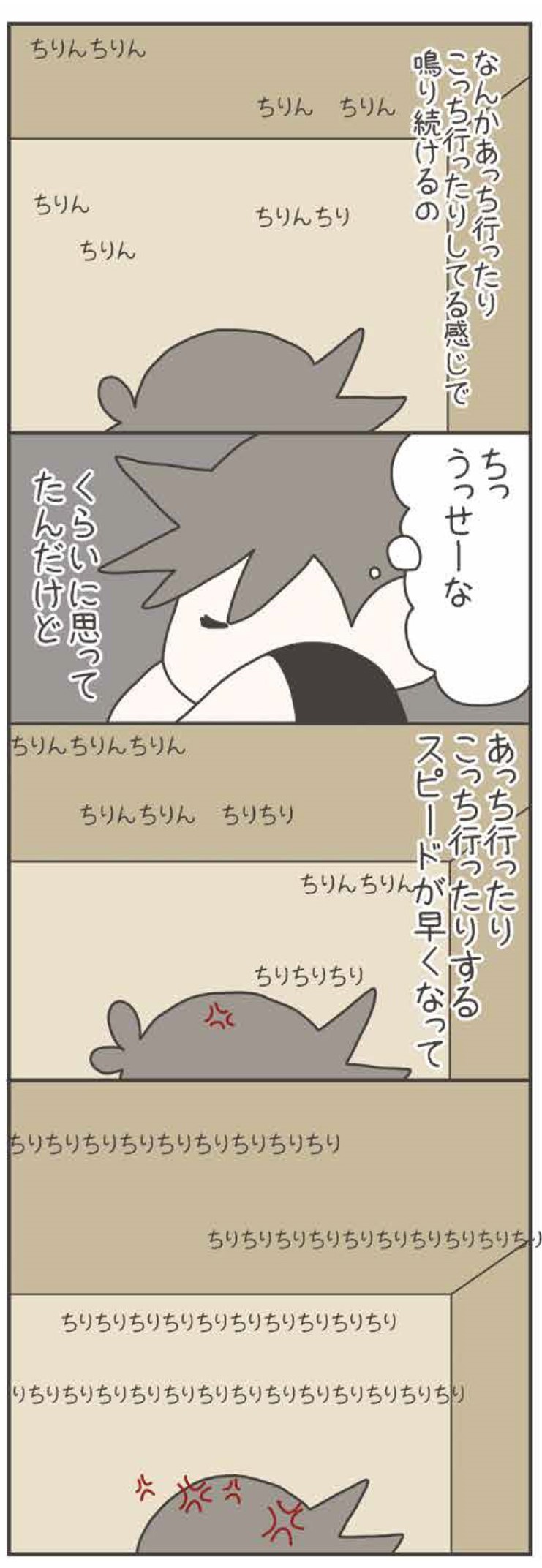 ぴんとこなーす