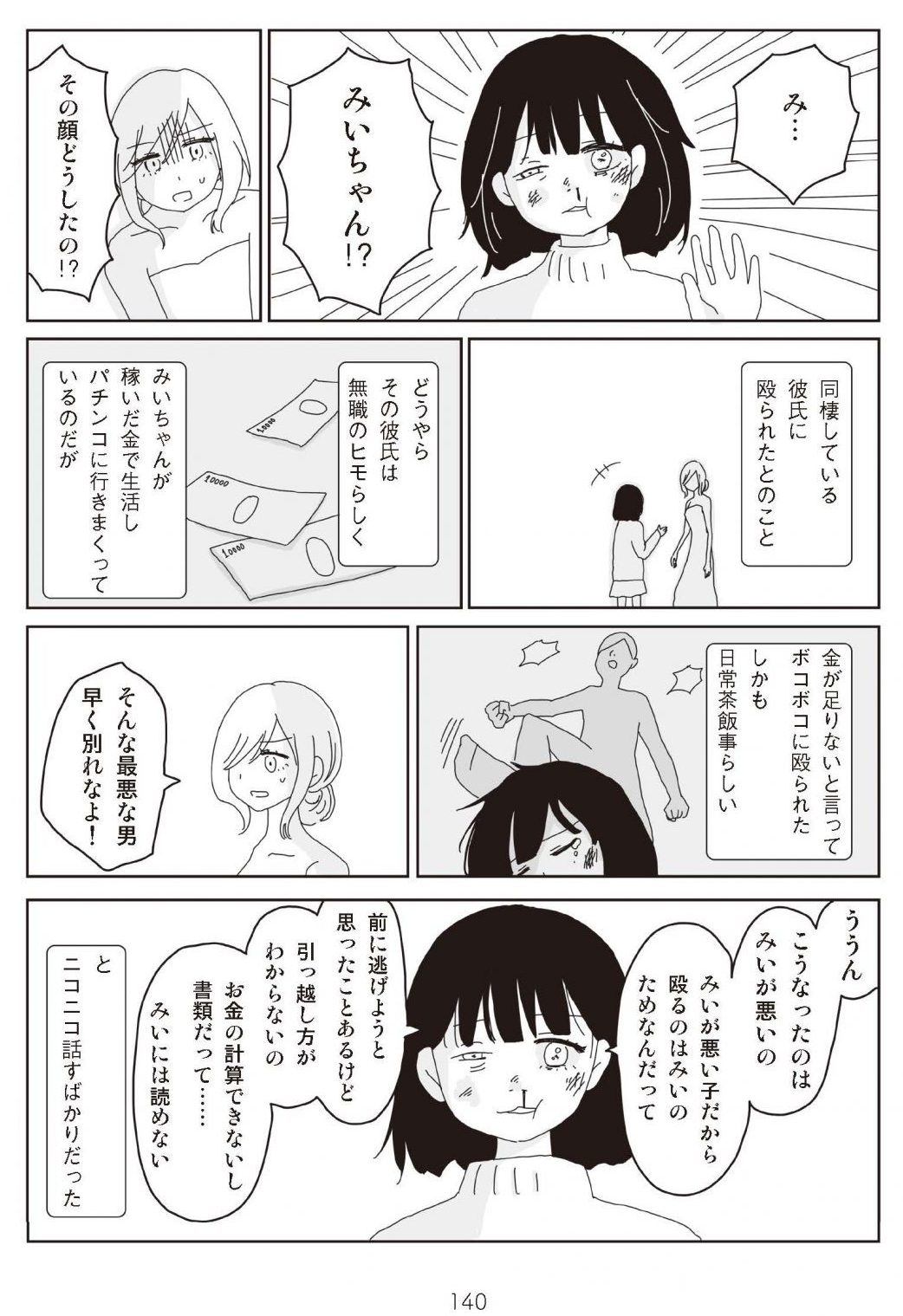 夜のことばたち