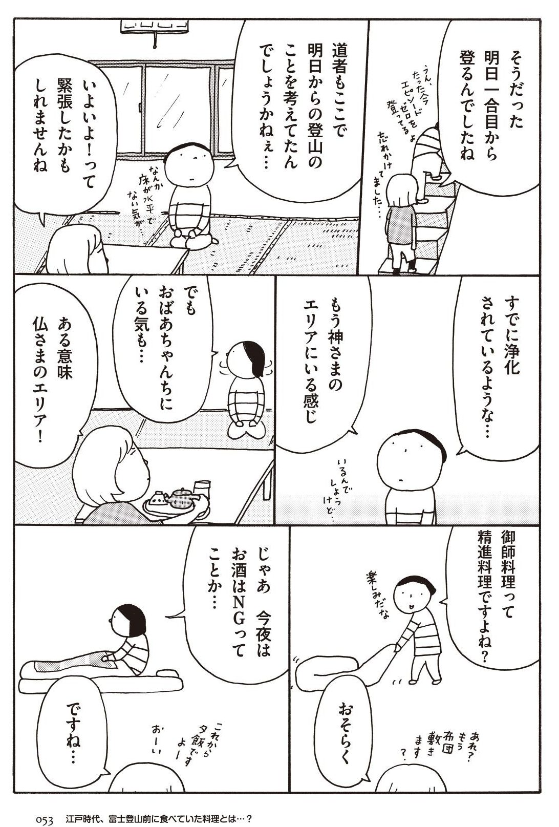 あれを食べに、この山に行ってきました
