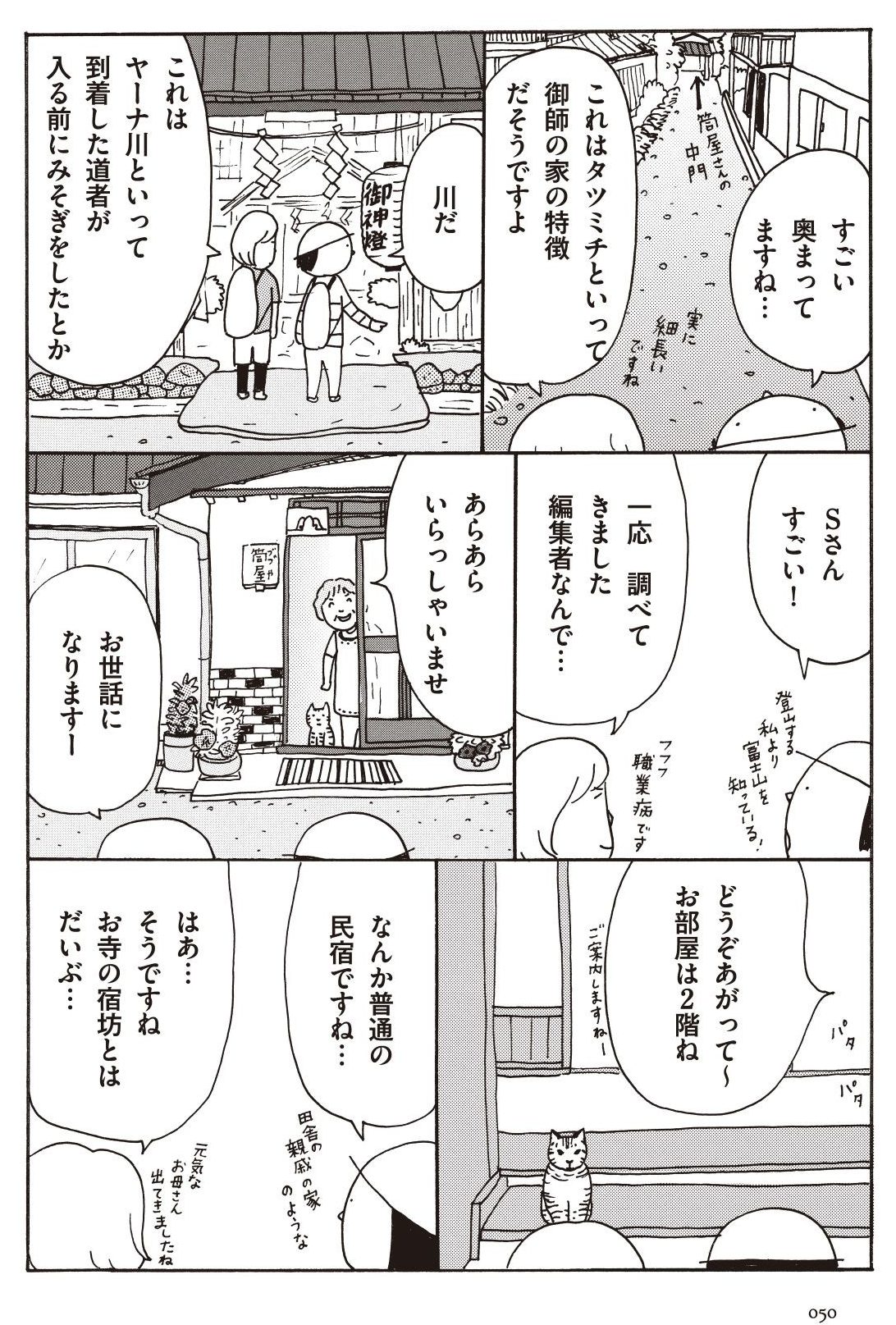 あれを食べに、この山に行ってきました