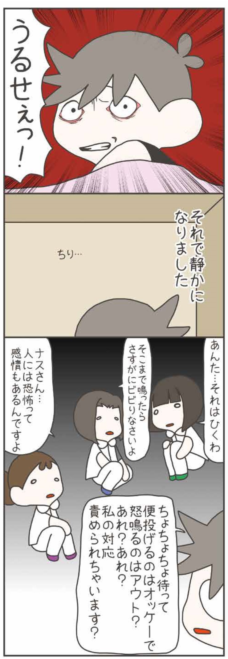 ぴんとこなーす