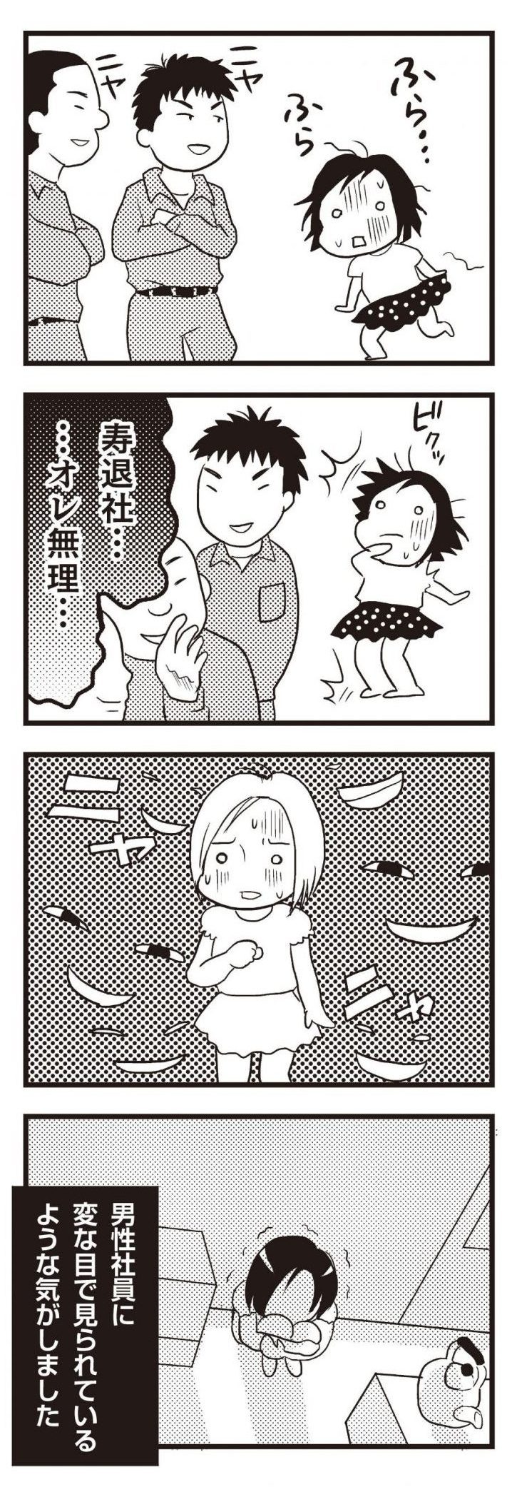統合失調症だけど、がんばって生きています