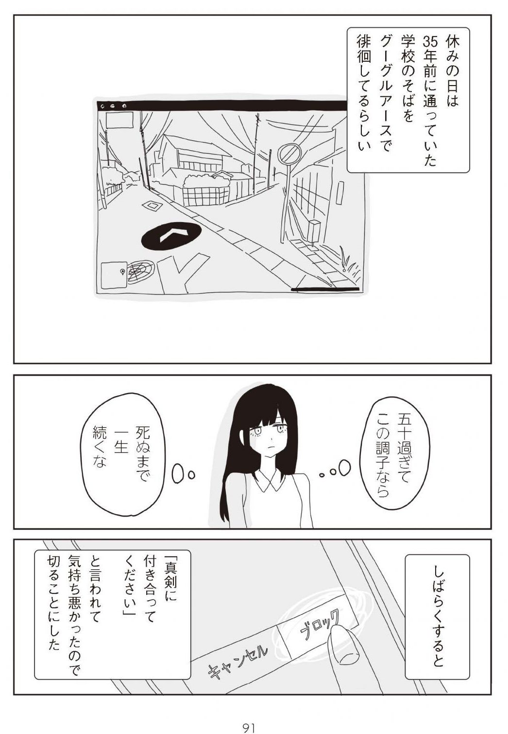夜のことばたち
