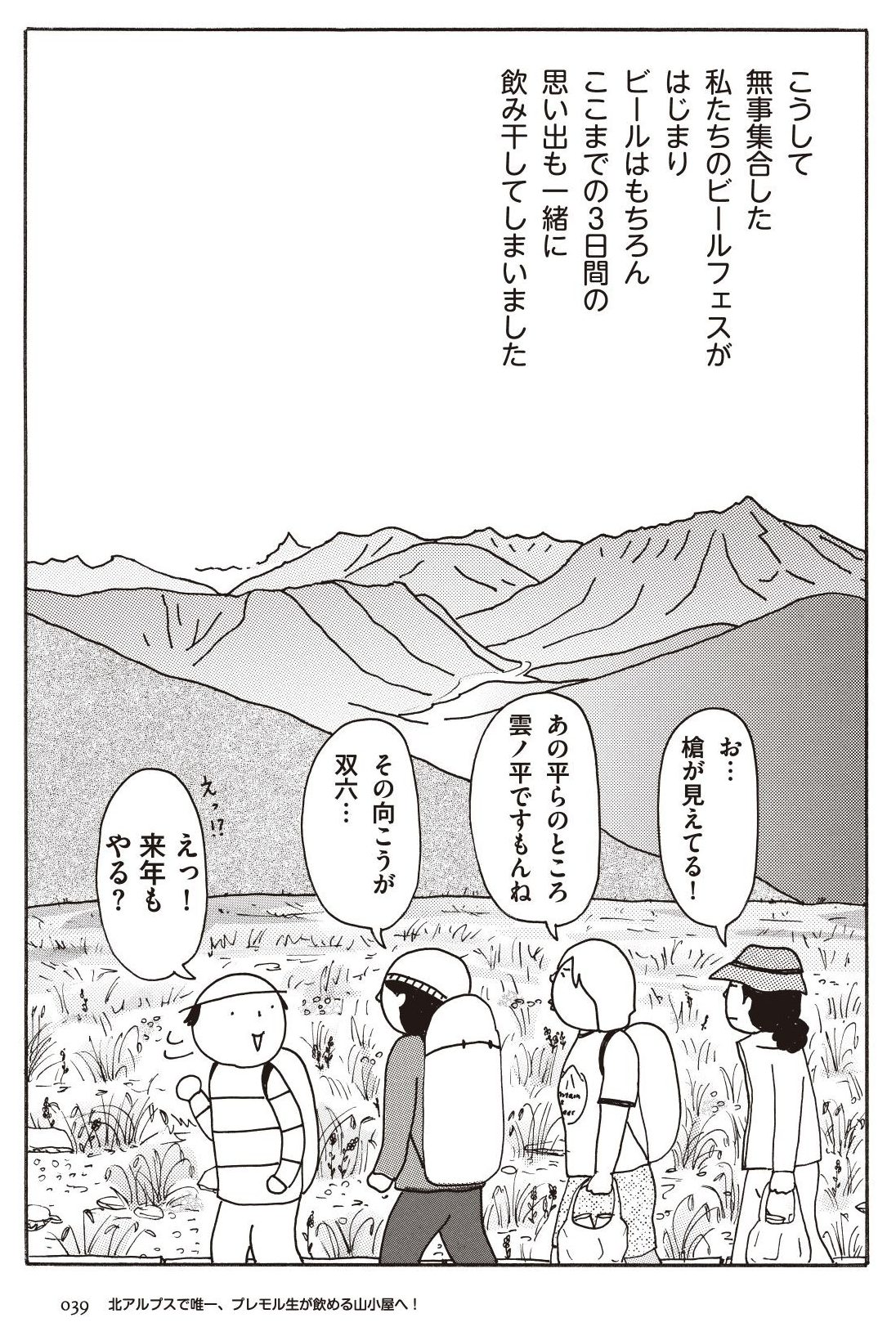 あれを食べに、この山に行ってきました
