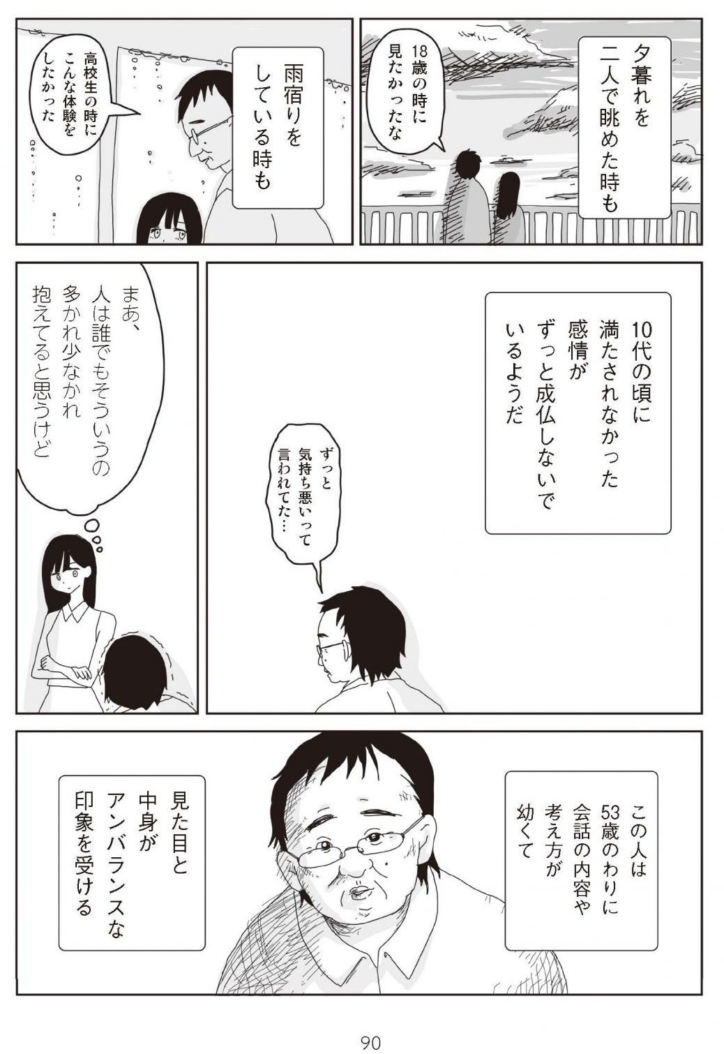 夜のことばたち