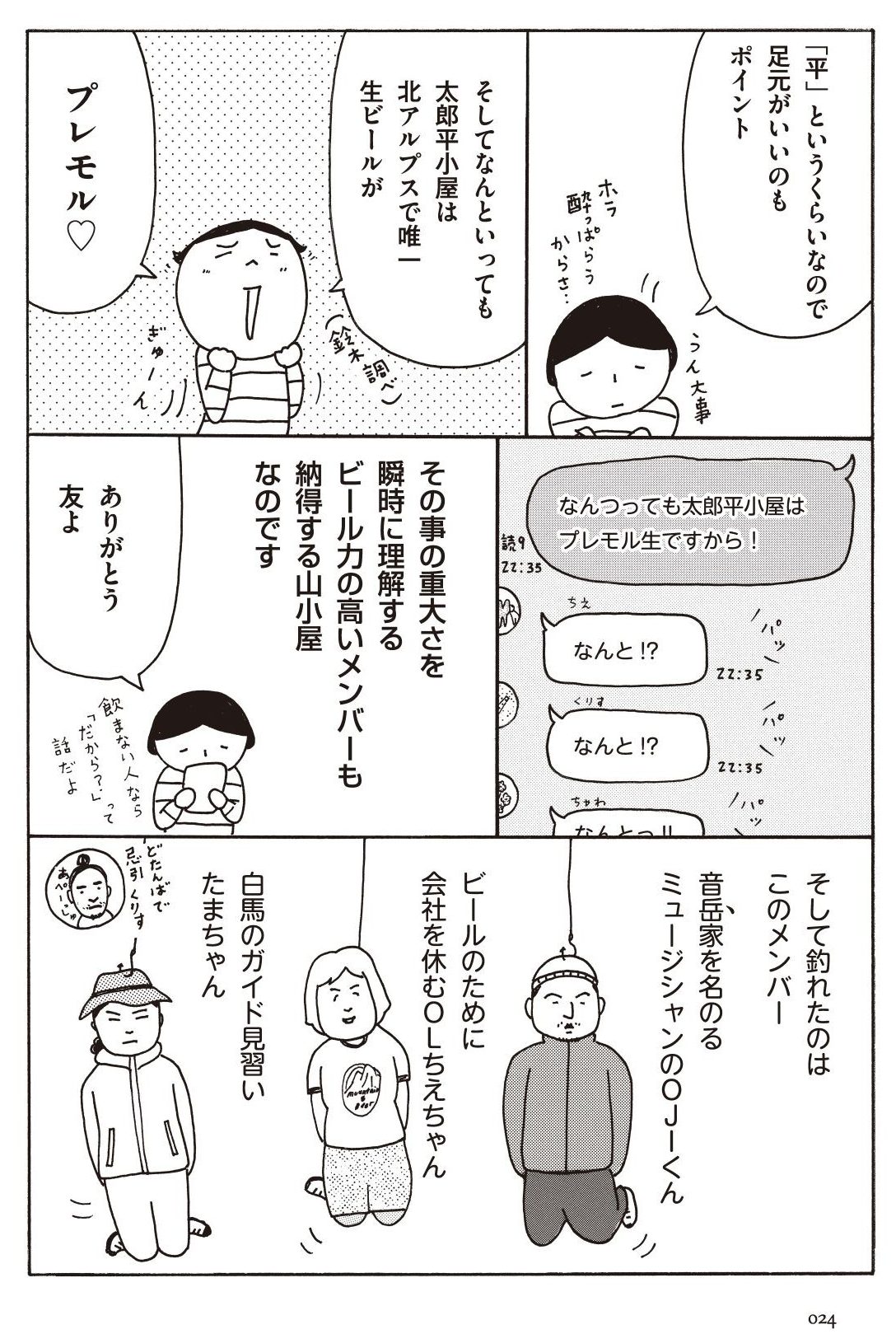 あれを食べに、この山に行ってきました