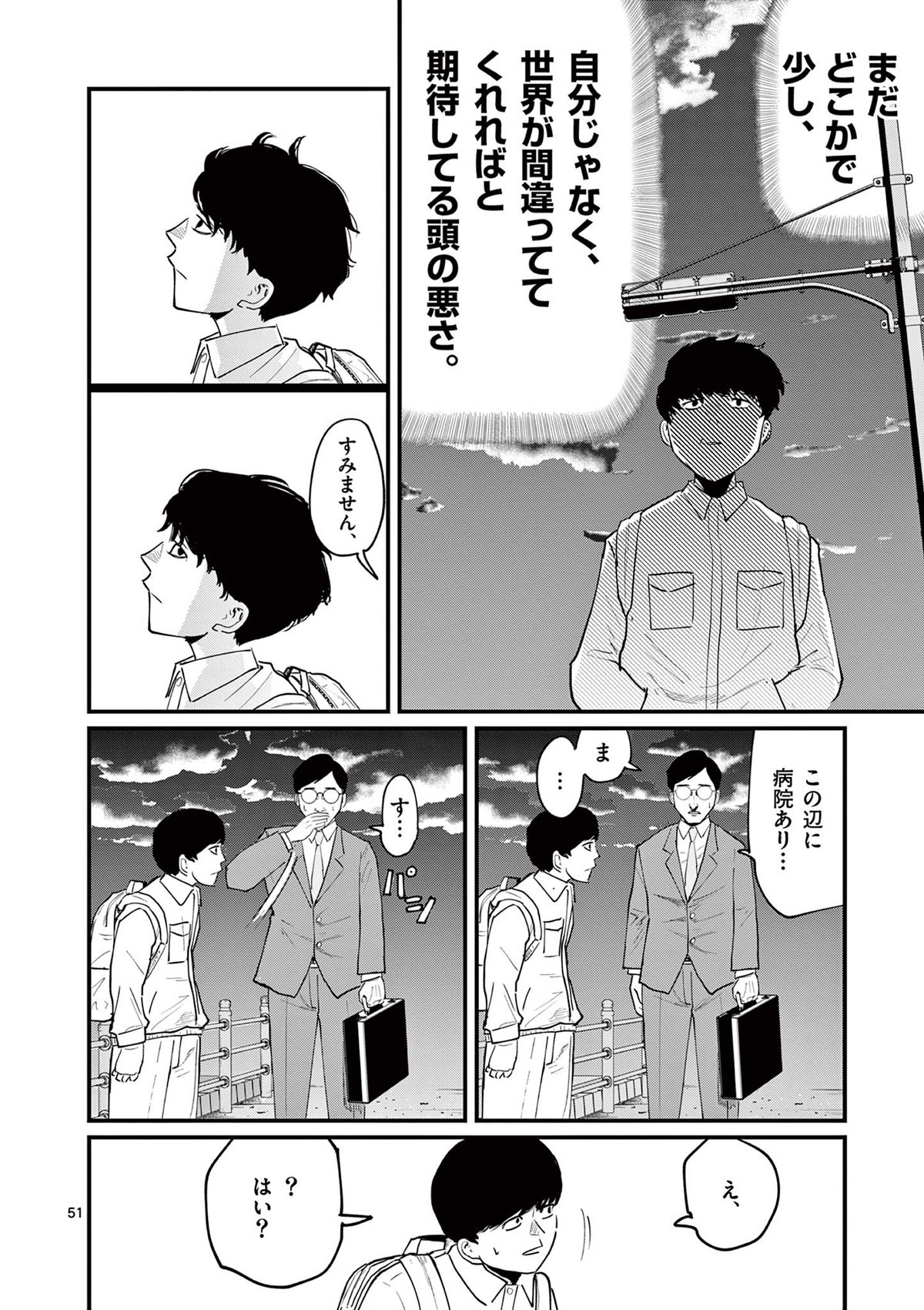 ようこそ!FACT(東京S区第二支部)へ