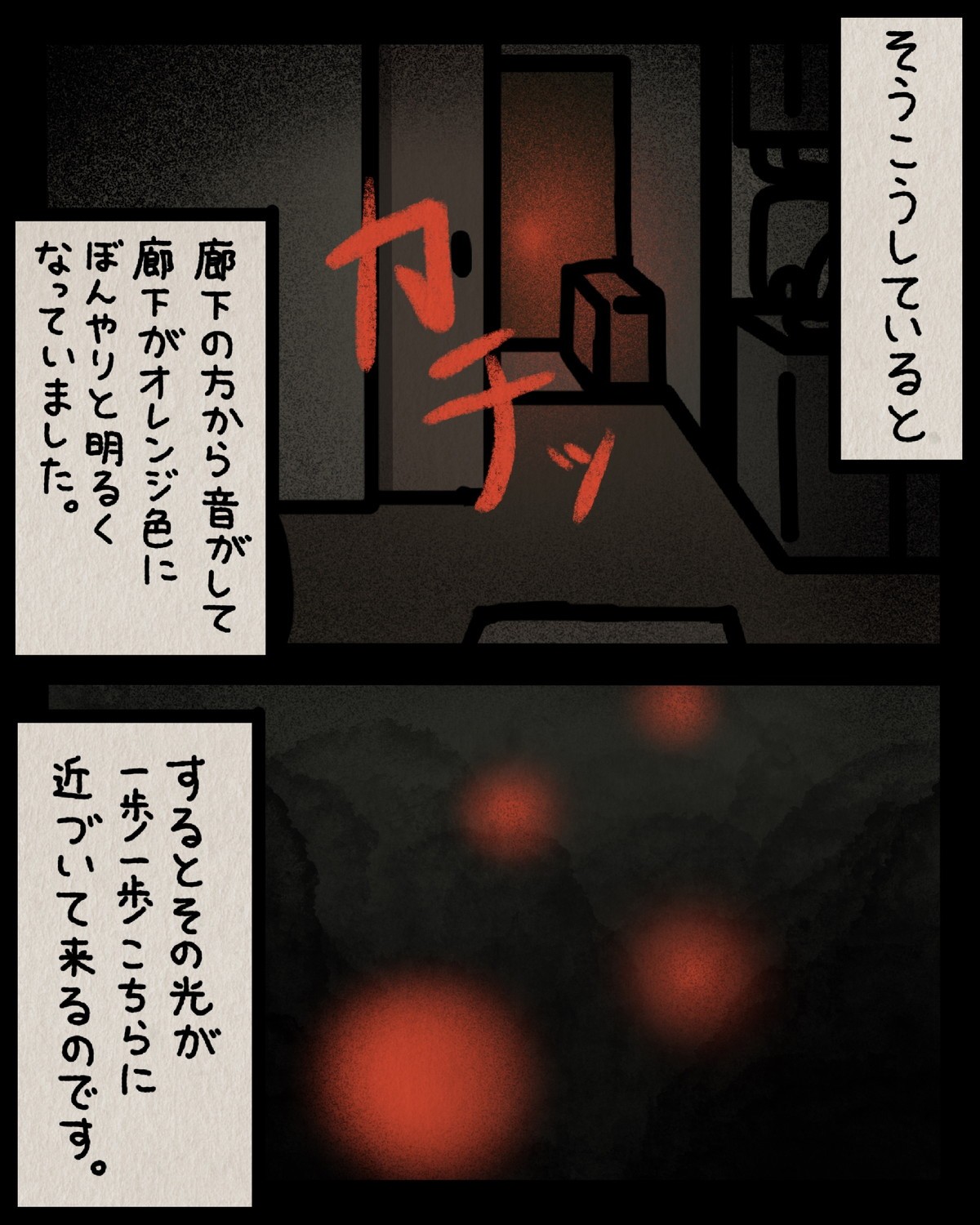 しばたまが聞いた！ 本当にあったすごい話