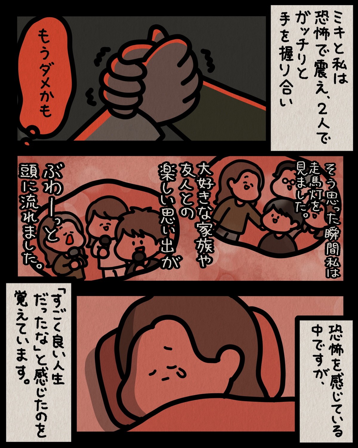 しばたまが聞いた！ 本当にあったすごい話