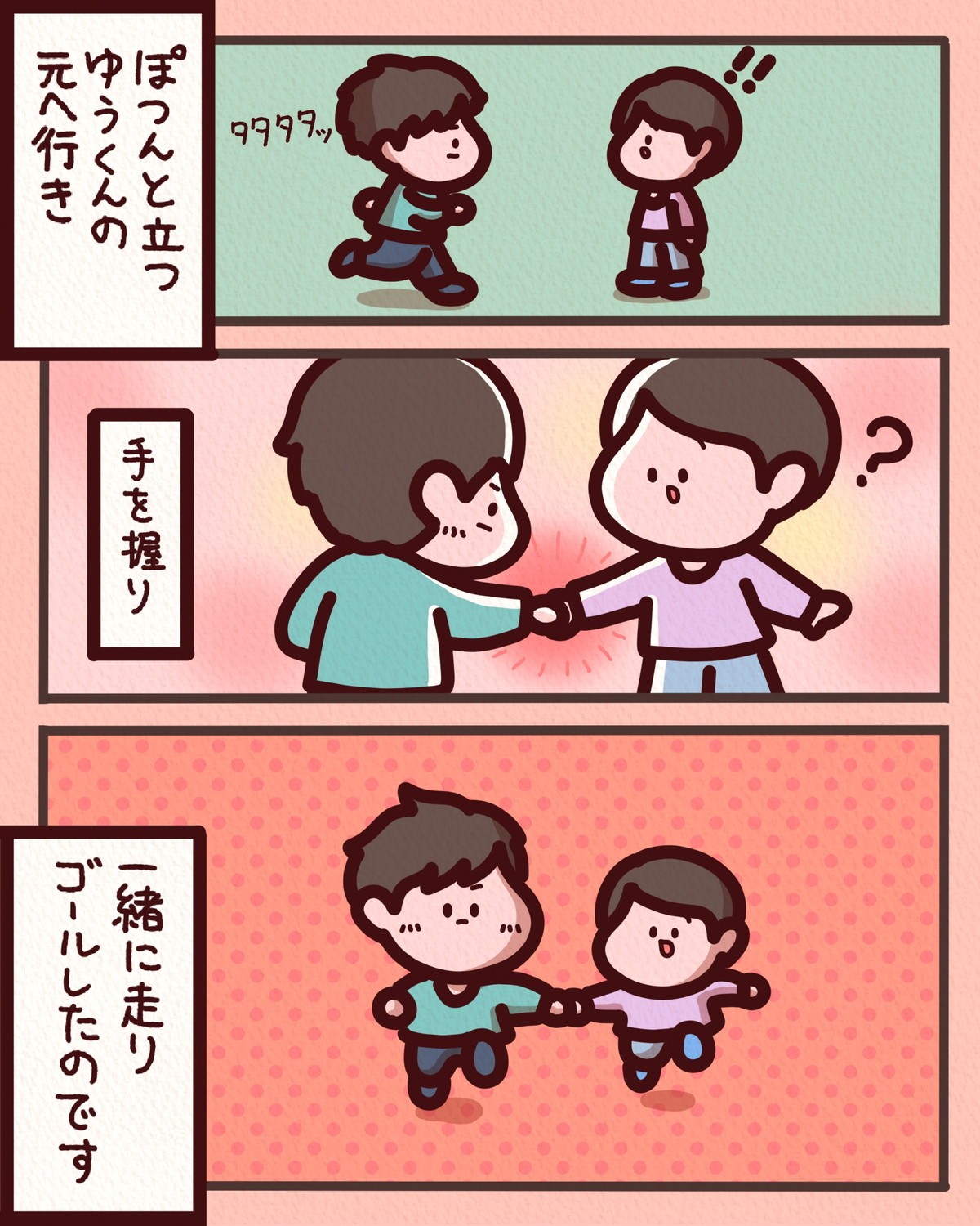しばたまが聞いた！ 本当にあったすごい話