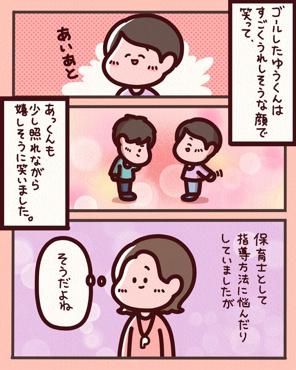 しばたまが聞いた！ 本当にあったすごい話