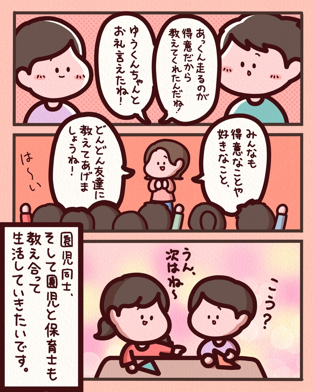 しばたまが聞いた！ 本当にあったすごい話