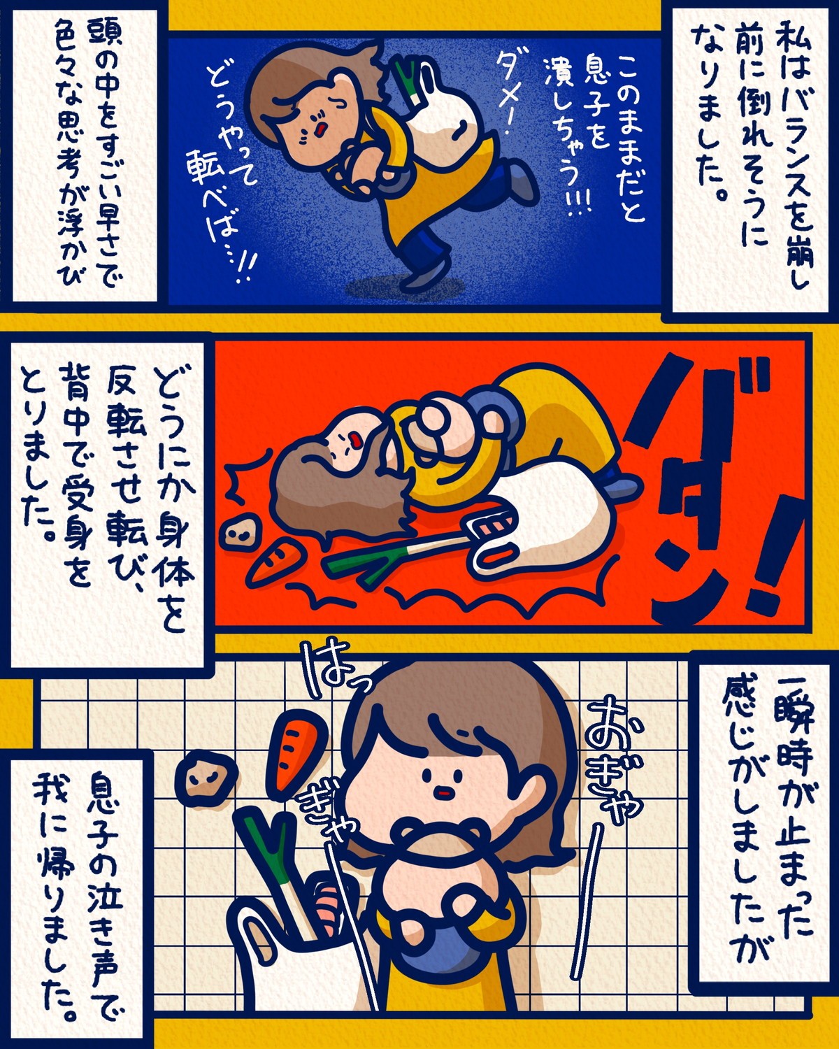 しばたまが聞いた！ 本当にあったすごい話