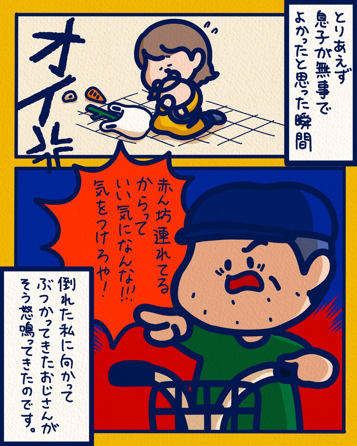 しばたまが聞いた！ 本当にあったすごい話