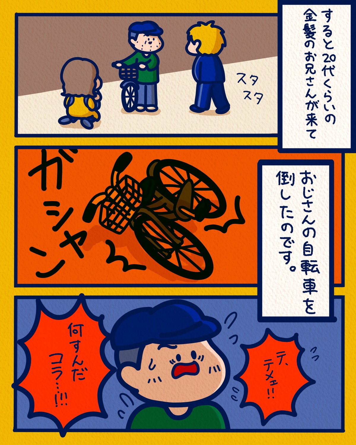 しばたまが聞いた！ 本当にあったすごい話