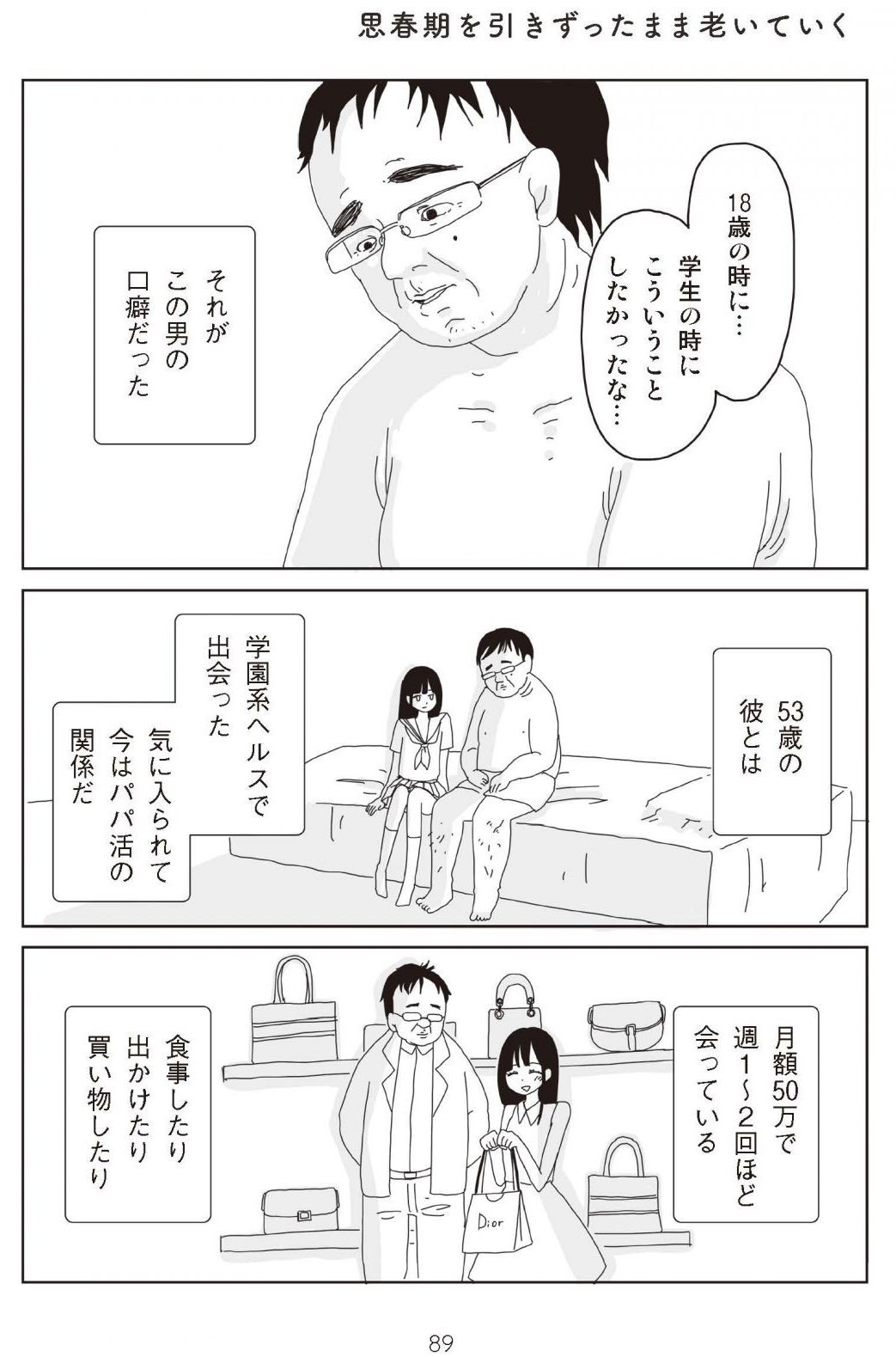 夜のことばたち