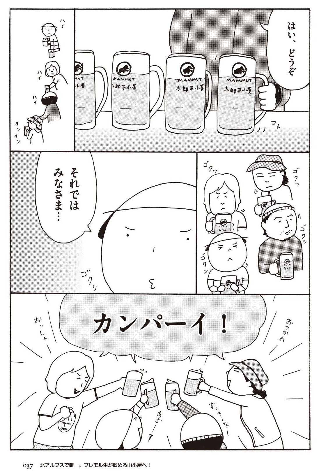 あれを食べに、この山に行ってきました