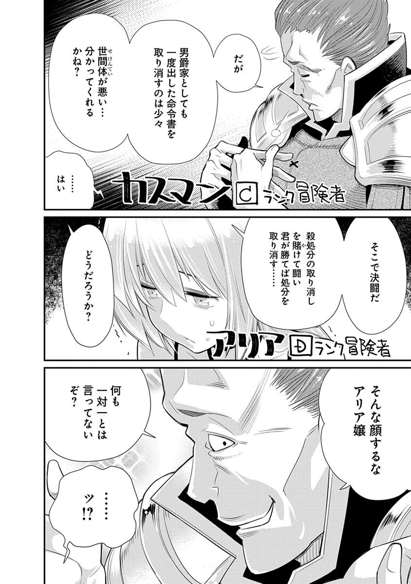 Sランクモンスターの《ベヒーモス》だけど、猫と間違われてエルフ娘の騎士（ペット）として暮らしてます
