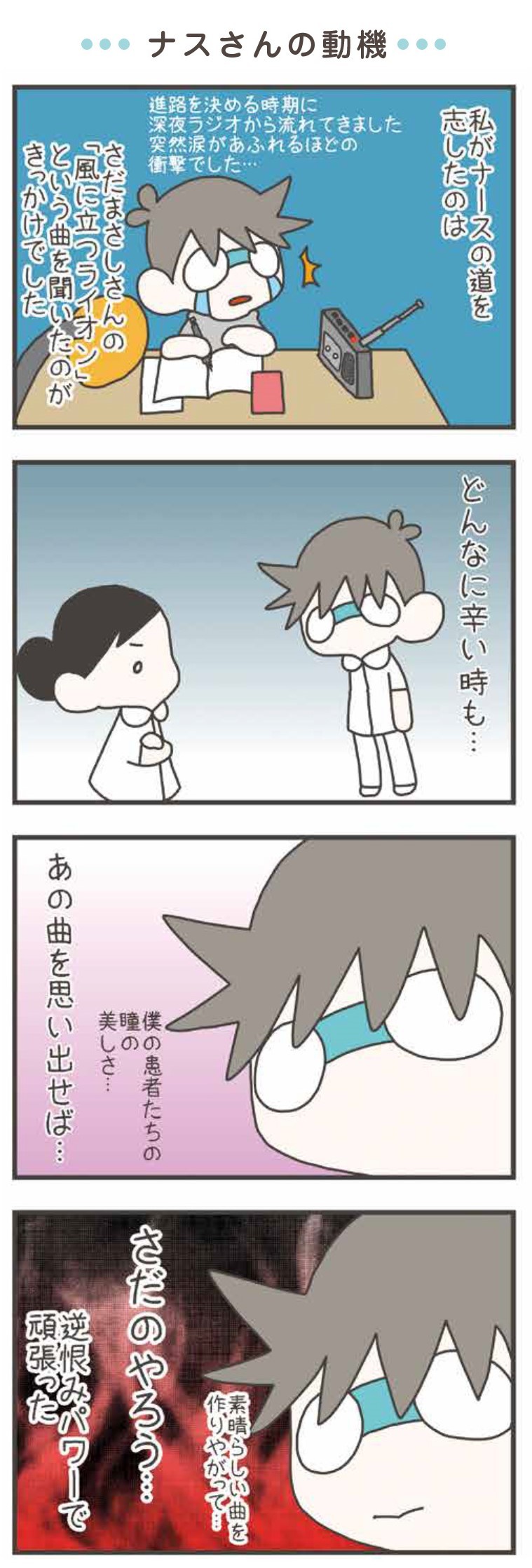 ぴんとこなーす