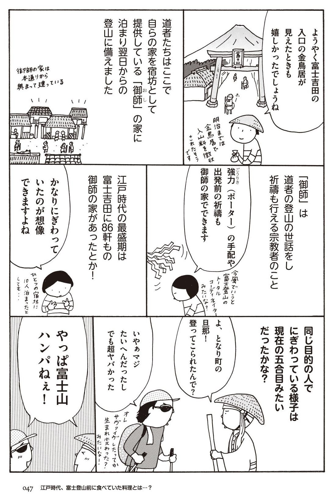 あれを食べに、この山に行ってきました