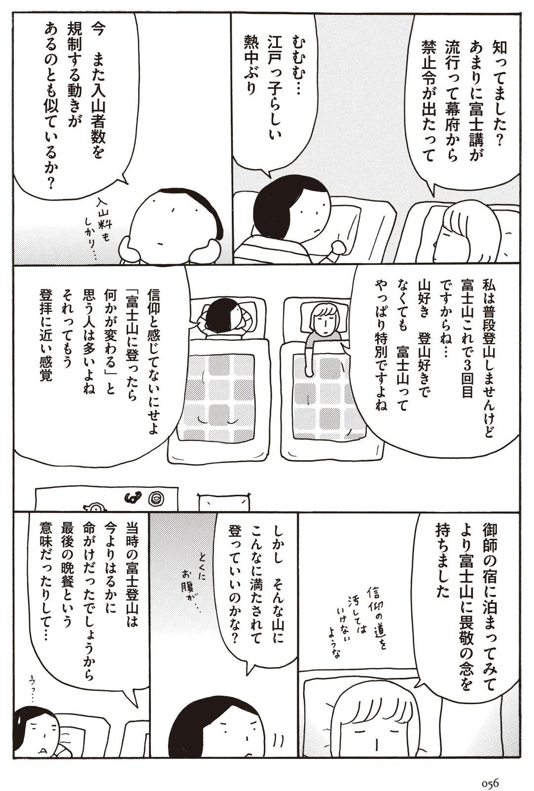 あれを食べに、この山に行ってきました