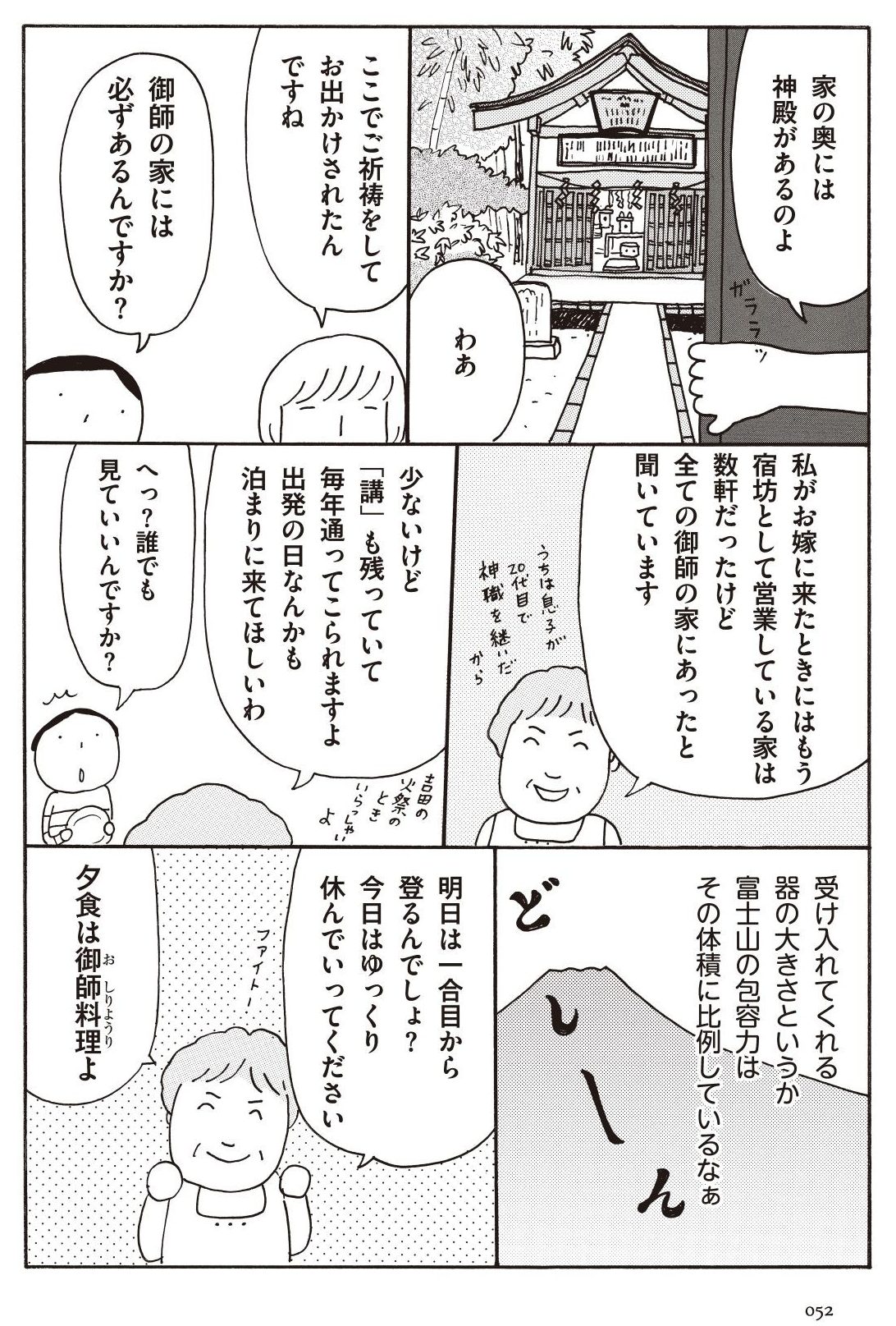 あれを食べに、この山に行ってきました
