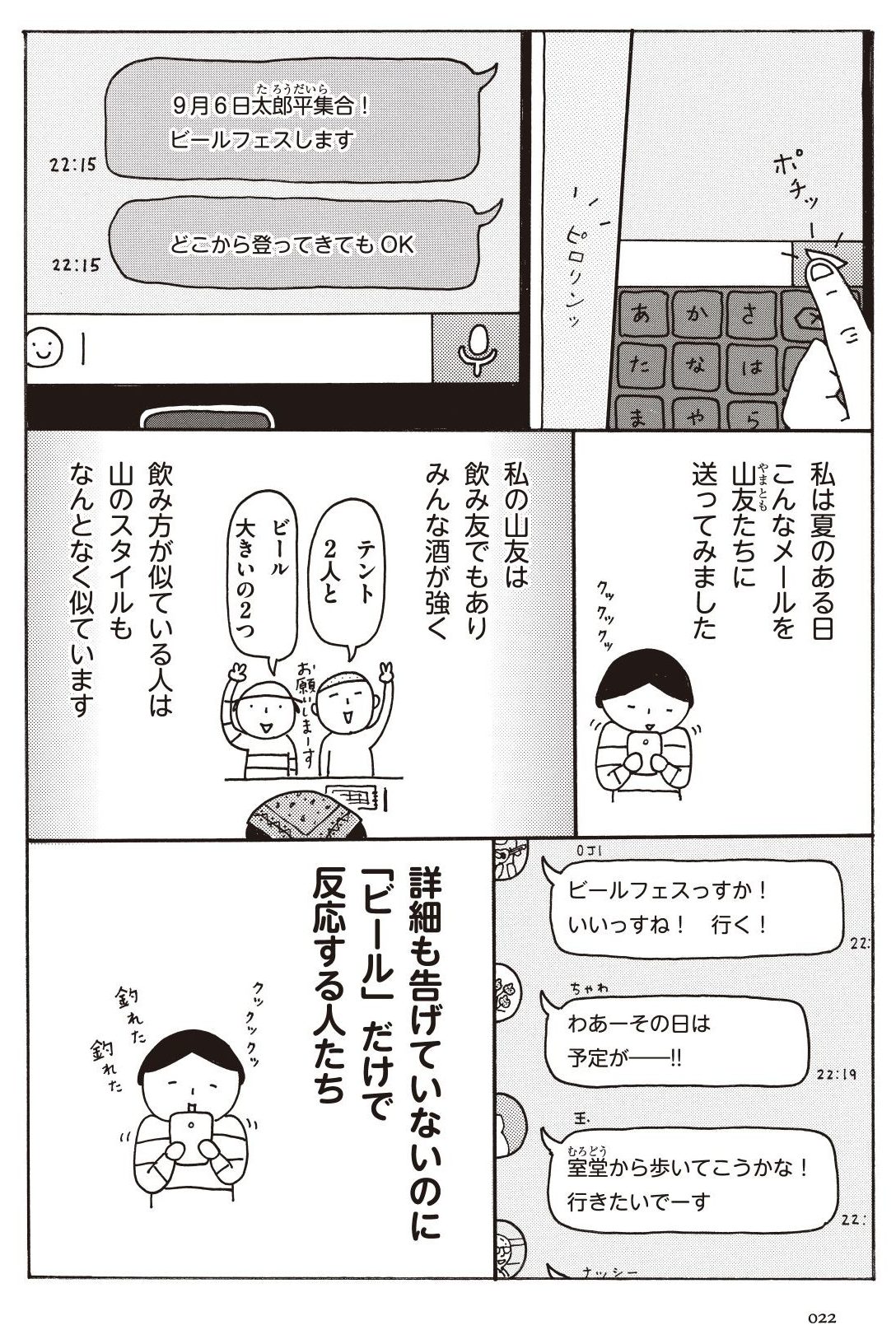 あれを食べに、この山に行ってきました