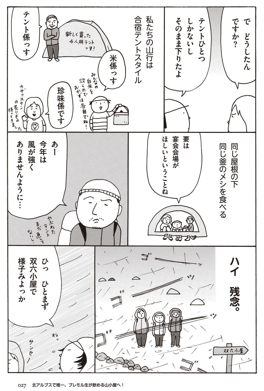 あれを食べに、この山に行ってきました