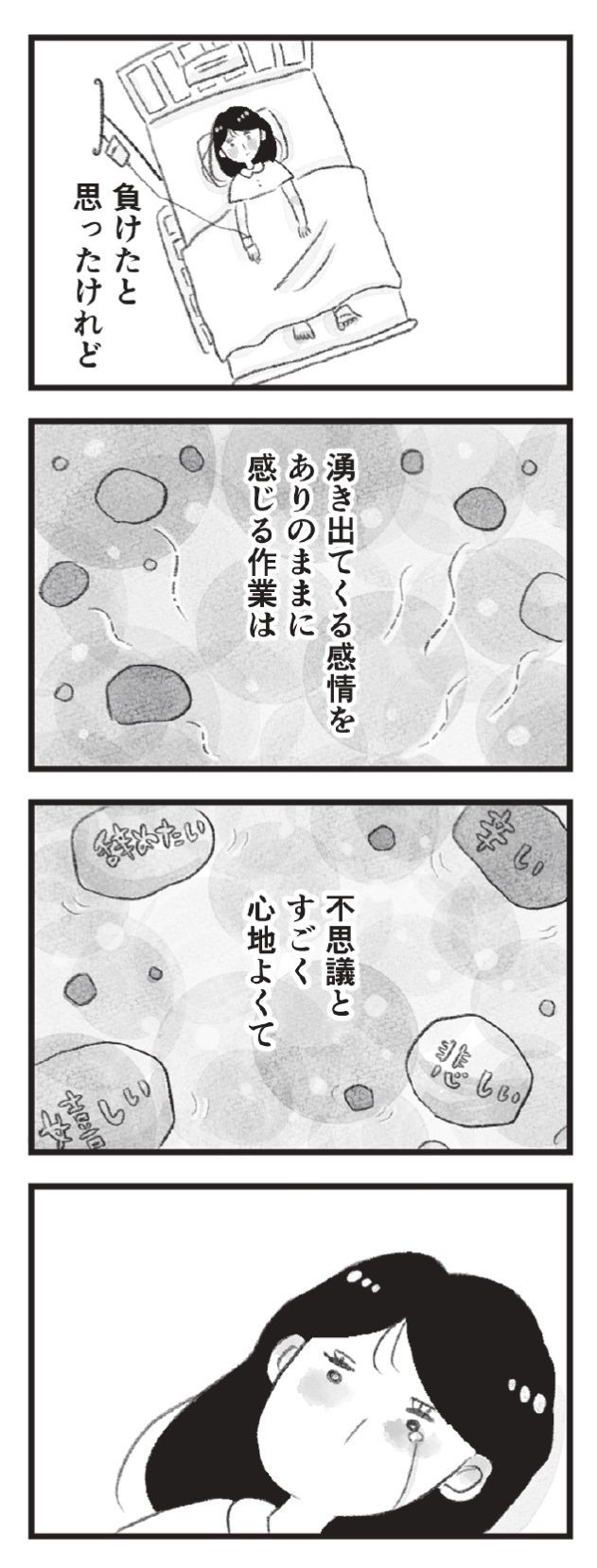 母の支配から自由になりたい