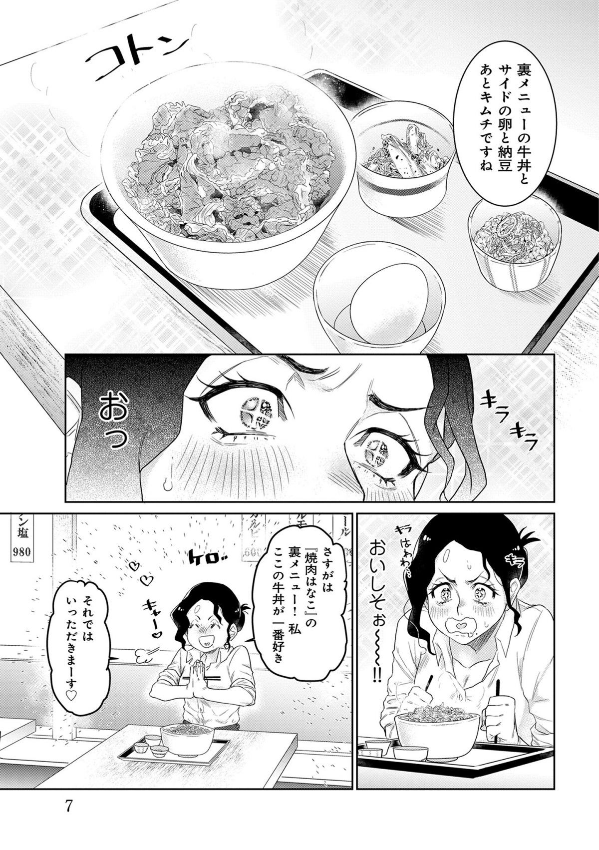 飯テロ☆ガール