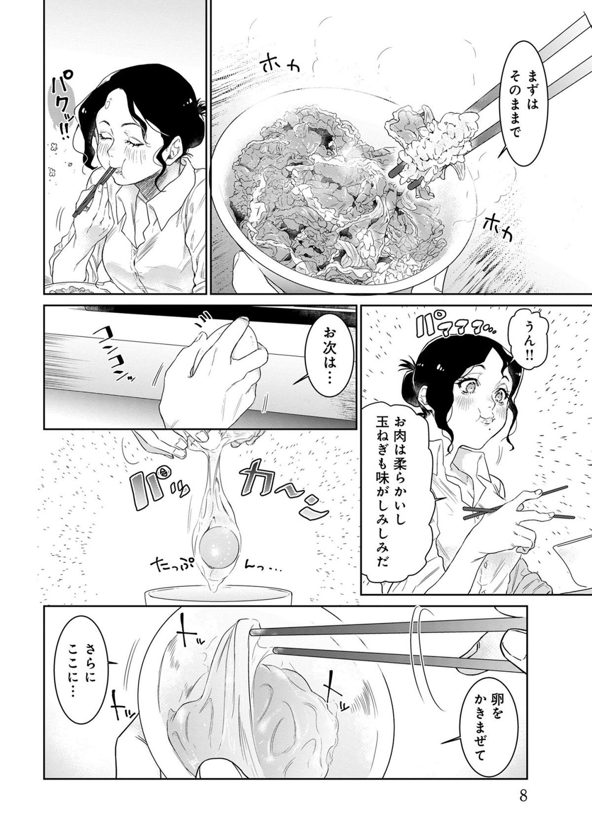 飯テロ☆ガール