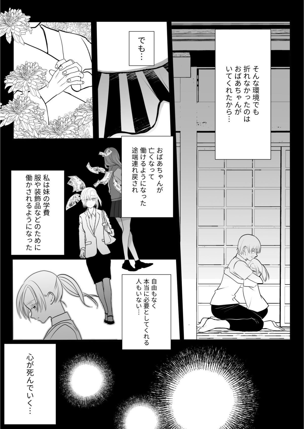 異形頭さんとニンゲンちゃん