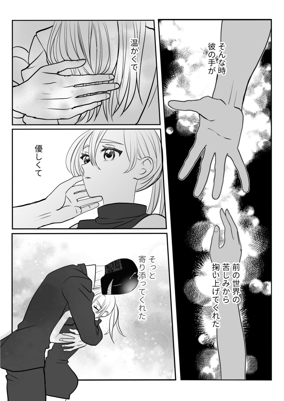 異形頭さんとニンゲンちゃん
