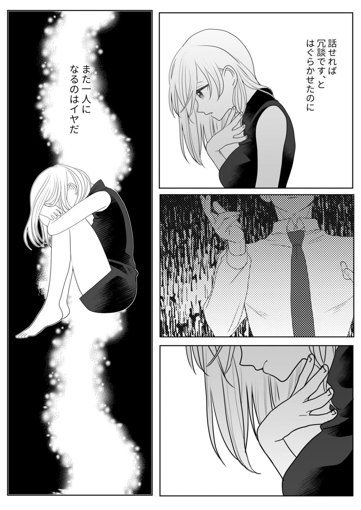 異形頭さんとニンゲンちゃん
