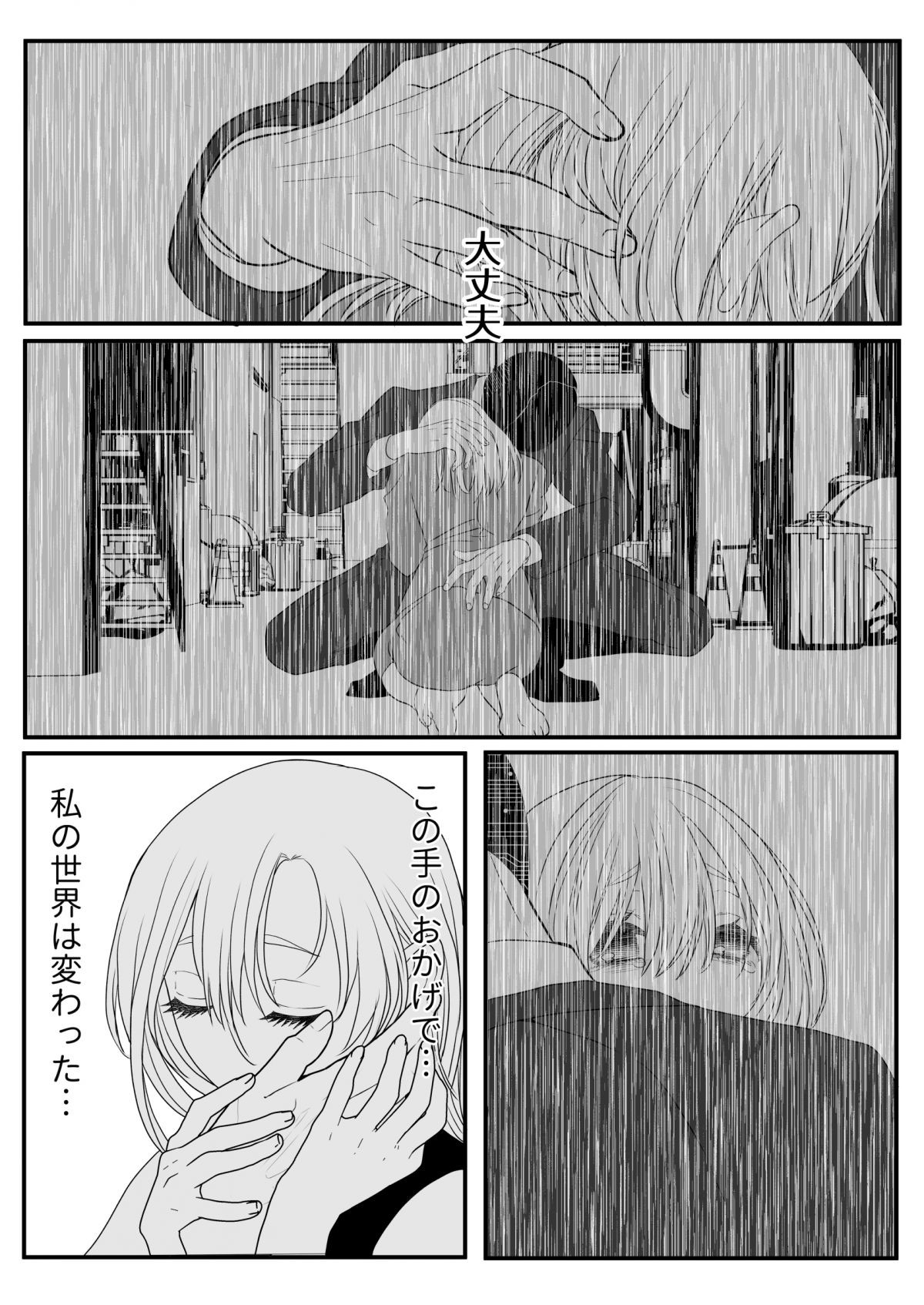 異形頭さんとニンゲンちゃん