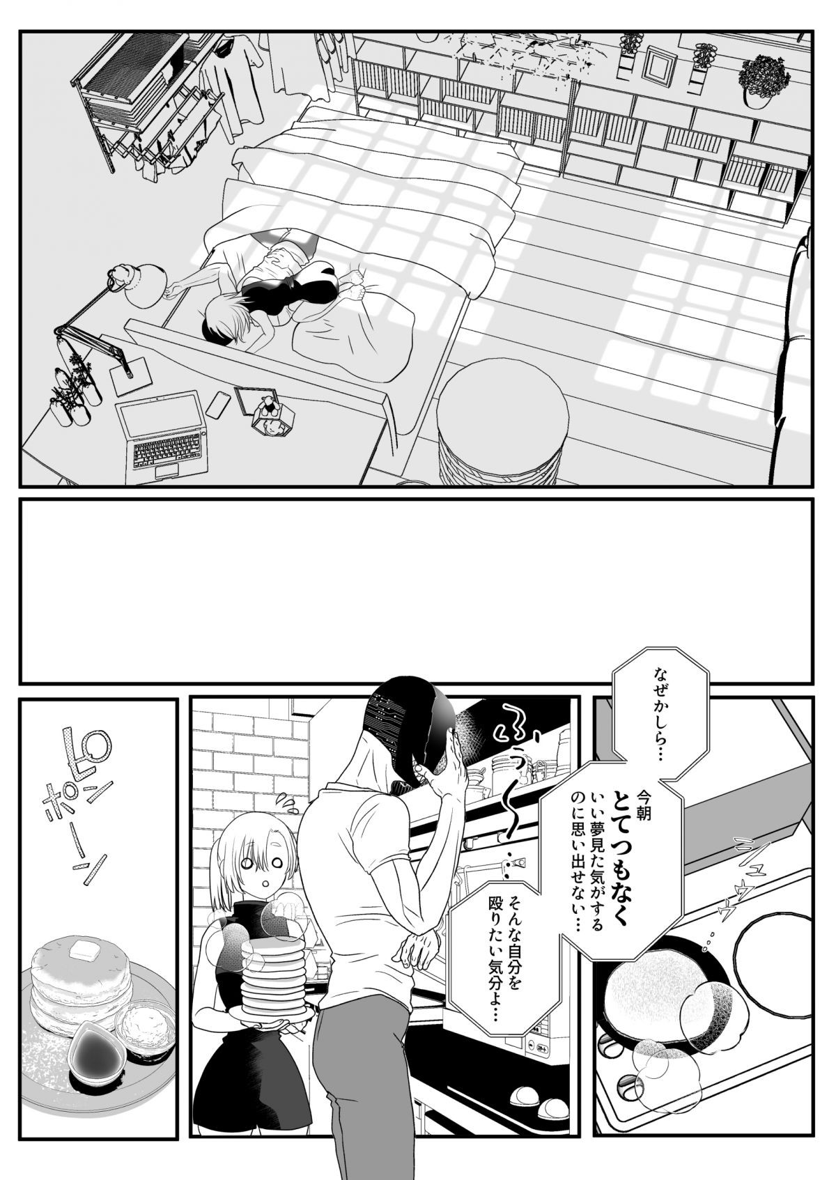 異形頭さんとニンゲンちゃん