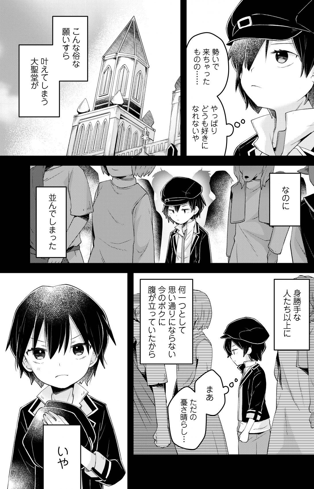 祈りの国のリリエール ～魔女の旅々 外伝～②