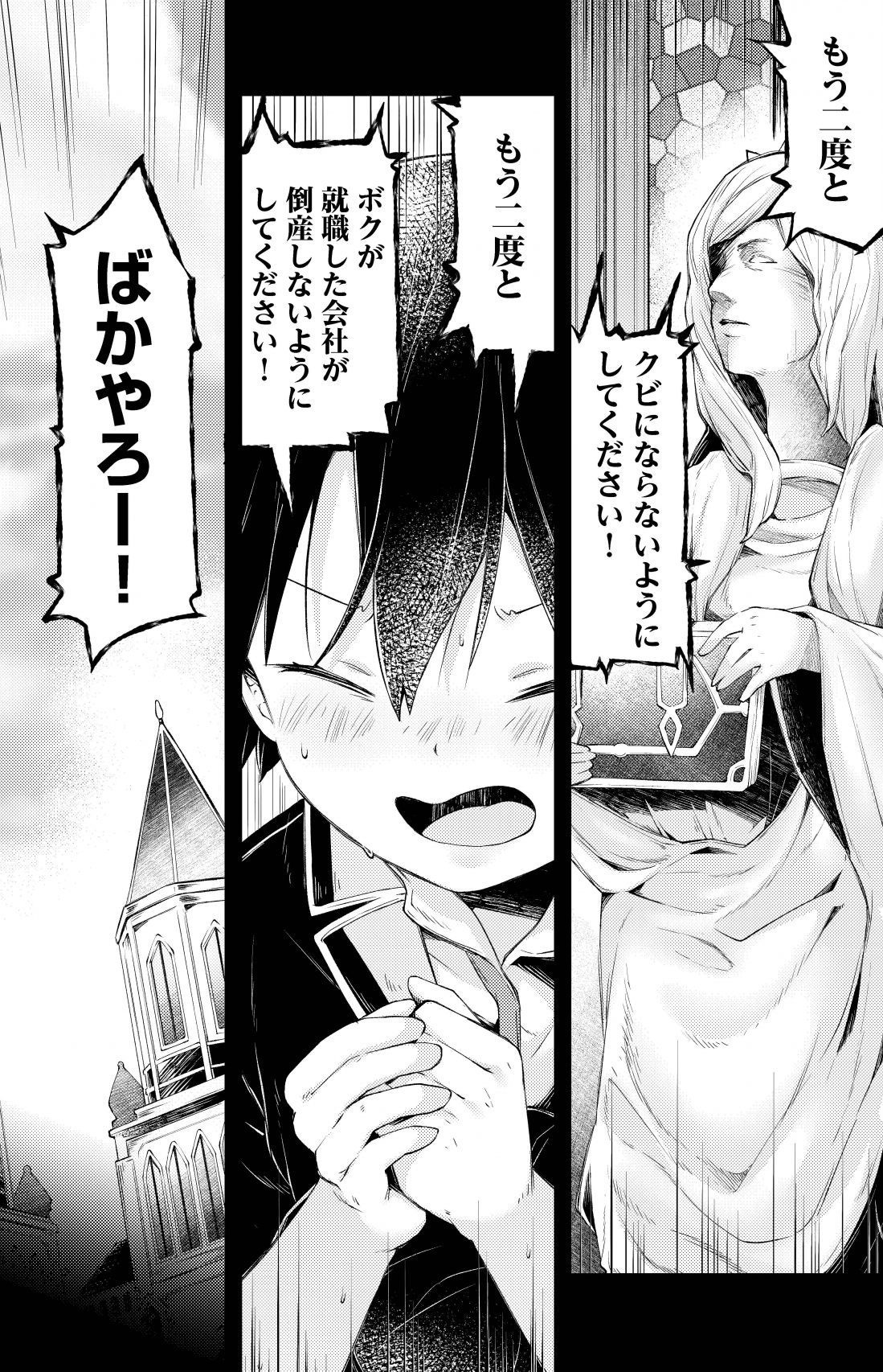 祈りの国のリリエール ～魔女の旅々 外伝～②