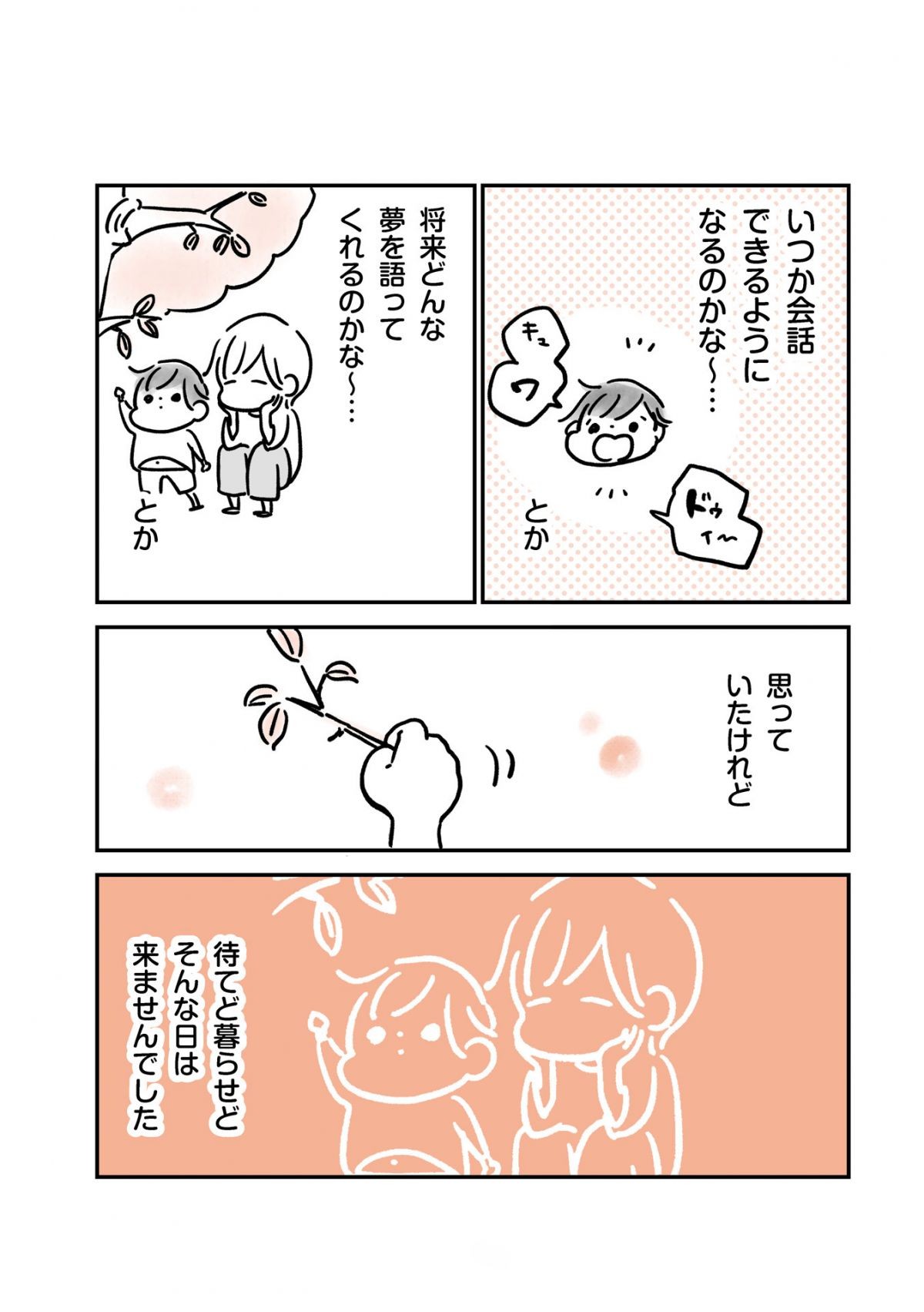 自閉症のハルと家族の特上の日々